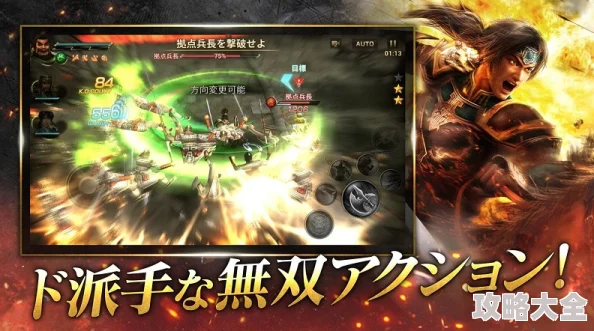 《真三国无双起源》：揭秘勇战无双之人难度解锁条件及攻略，聚量网络深度解析