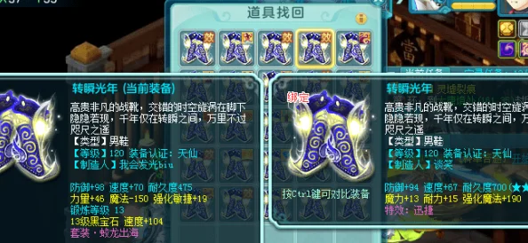 《决胜巅峰》装备详解：迅捷皮靴的眷顾属性特色介绍