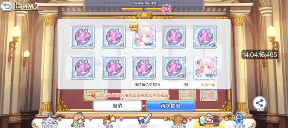 公主连接春色法衣评测与合成公式全面介绍怎么样