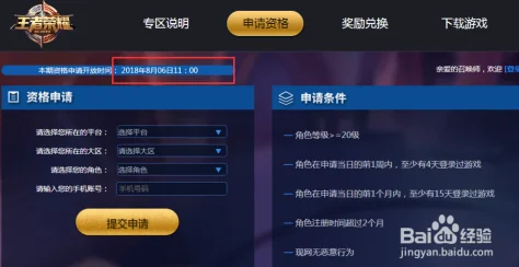 结束关闭时间详细说明，探究王者荣耀春暖花开活动总期数