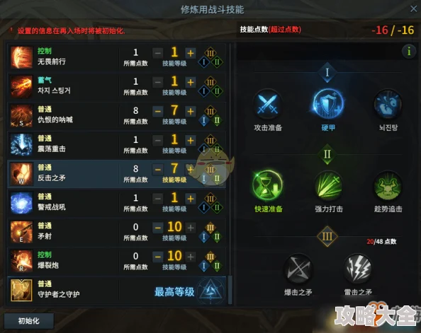 失落的方舟蓝督军角色加点策略与技巧解析