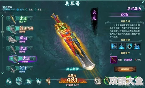 暗喻幻想生锈的大剑获取攻略：详解在哪里可以获取暗喻幻想生锈的大剑