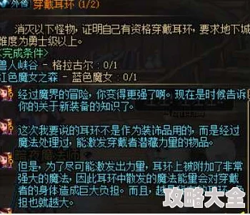 dnf耳环哪个地图掉落率高，推荐高效刷取地图