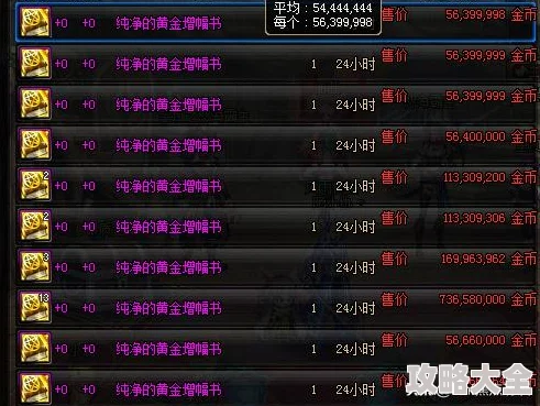 dnf黄金书使用评测：哪款黄金书更好用