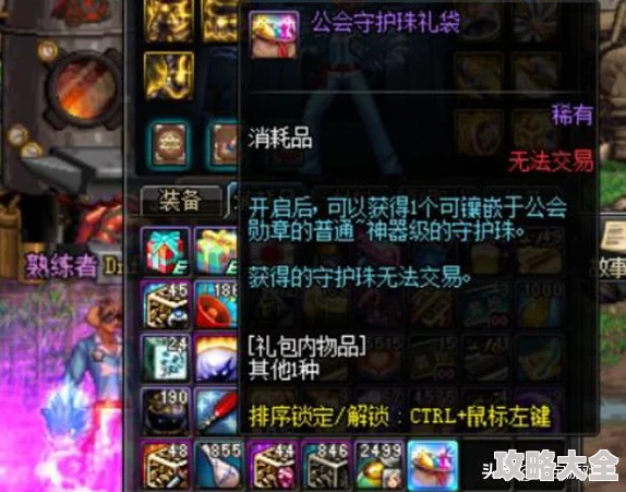 DNF手游公会贡献币高效获取方法与途径