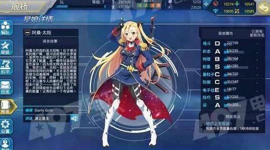星耀少女小麦哲伦图鉴详尽介绍及观测公式解析